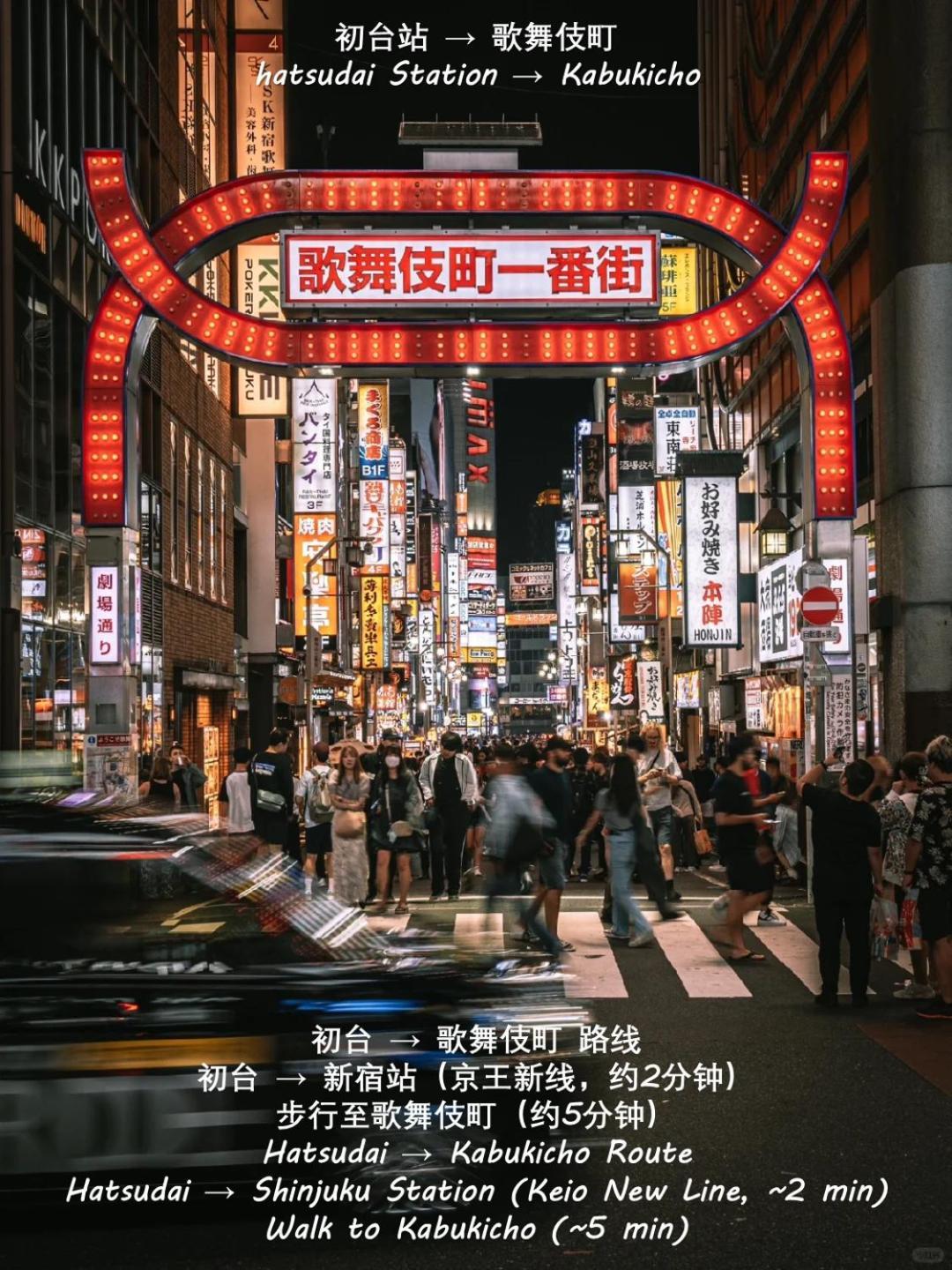 桜の川35 Max Ten People,Hatsudai Subway 1 Min,Shibuya,Shinjuku Токіо Екстер'єр фото
